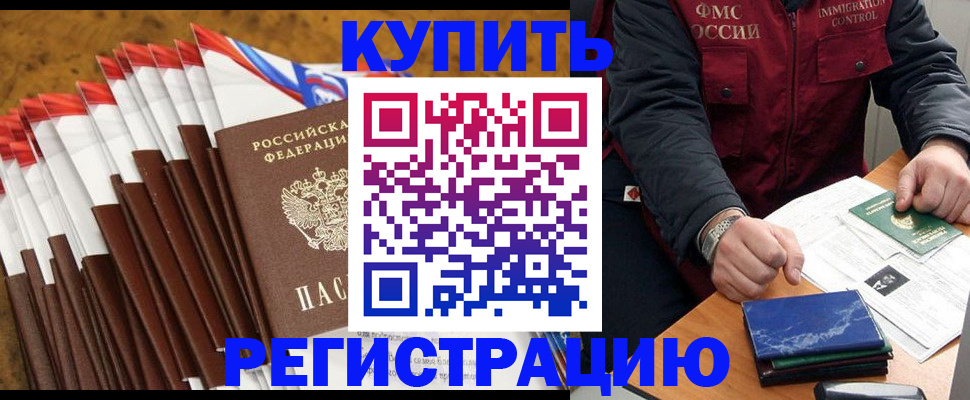 прописка от собственника в Новокуйбышевске